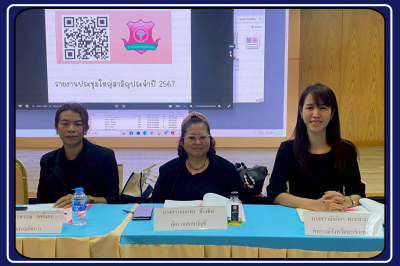 ประชุมใหญ่สามัญประจำปี 2568 ... พารามิเตอร์รูปภาพ 1